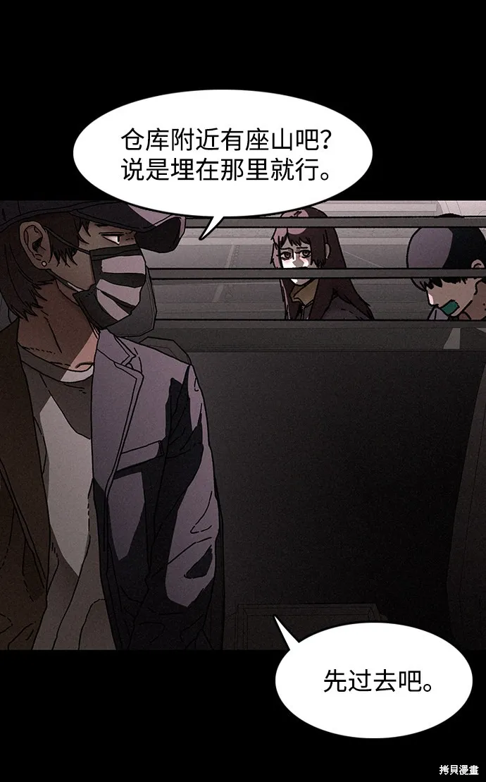 第24话 第29页