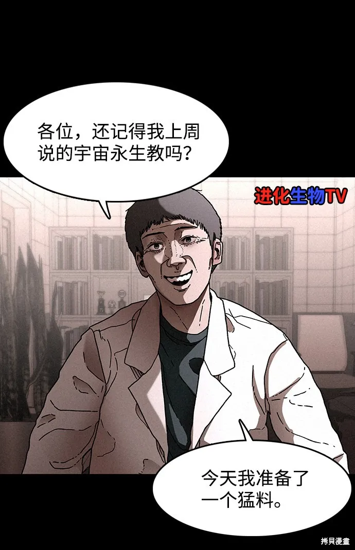 第24话 第33页