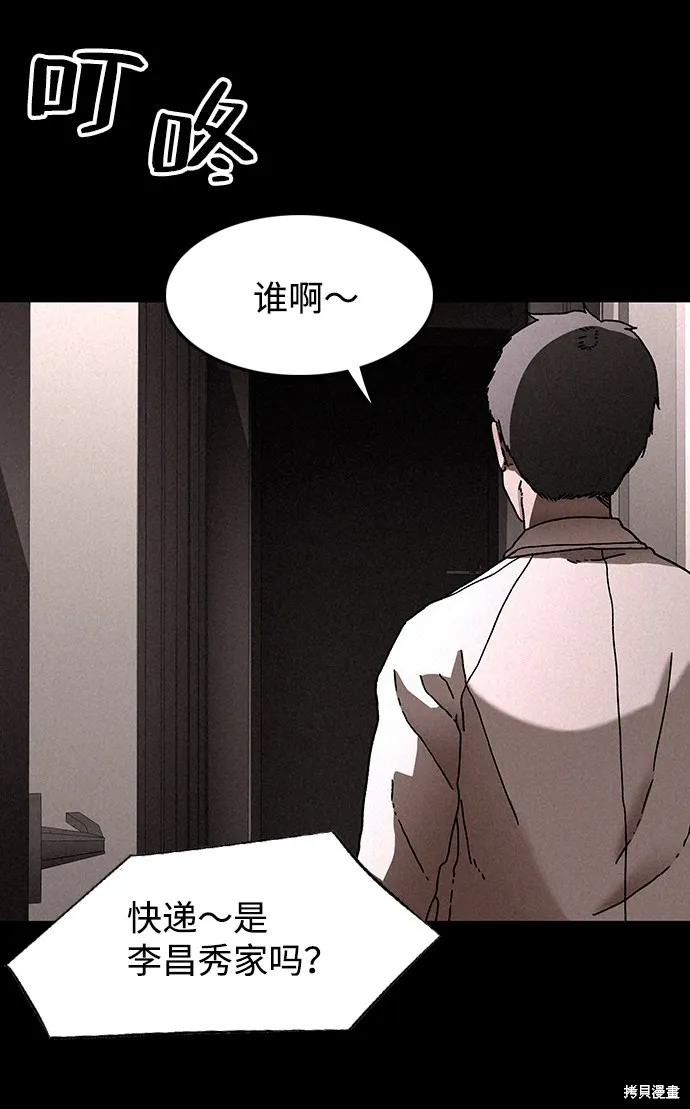 第24话 第38页