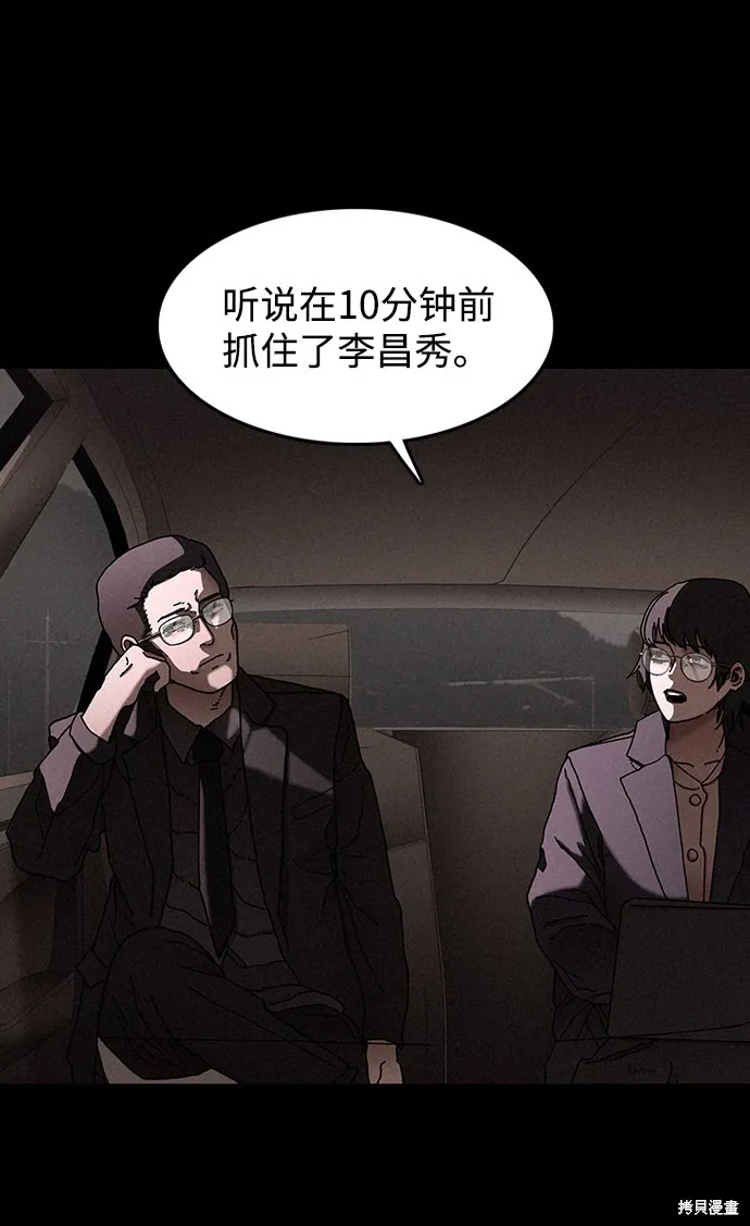 第24话 第51页