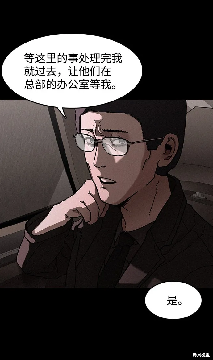 第24话 第52页