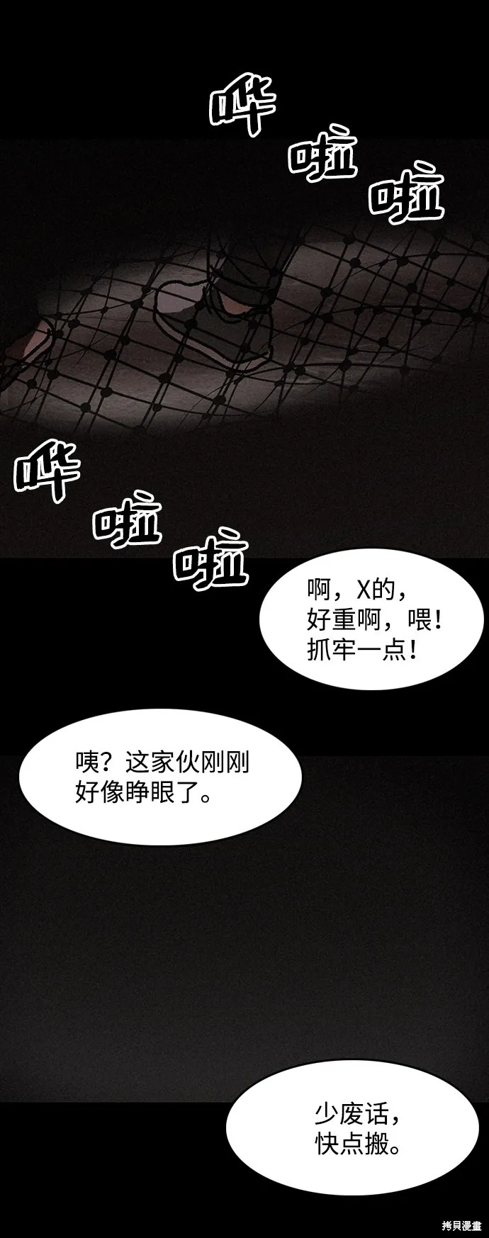 第24话 第57页