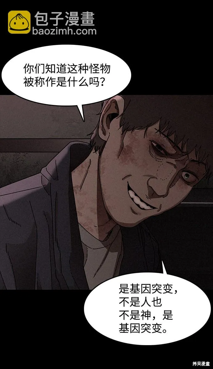 第25话 第41页