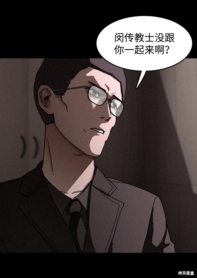 第25话 第55页