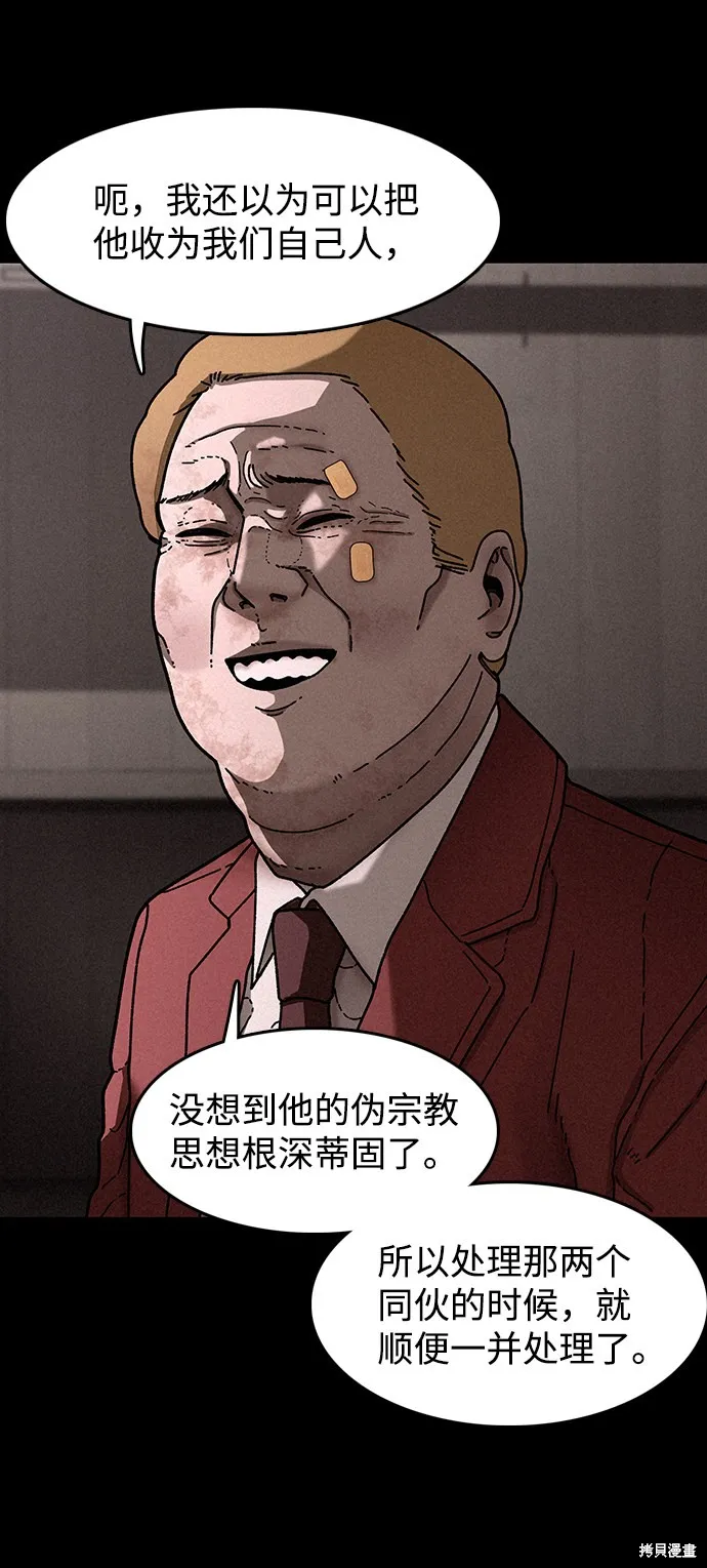 第25话 第56页