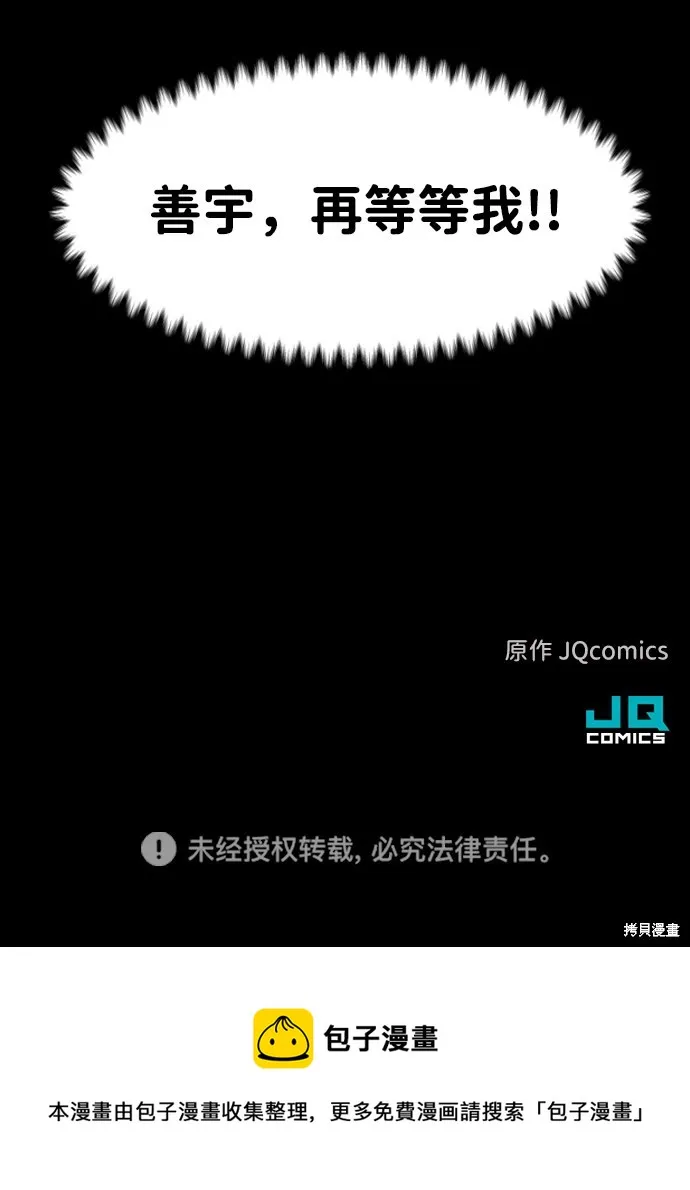第25话 第80页