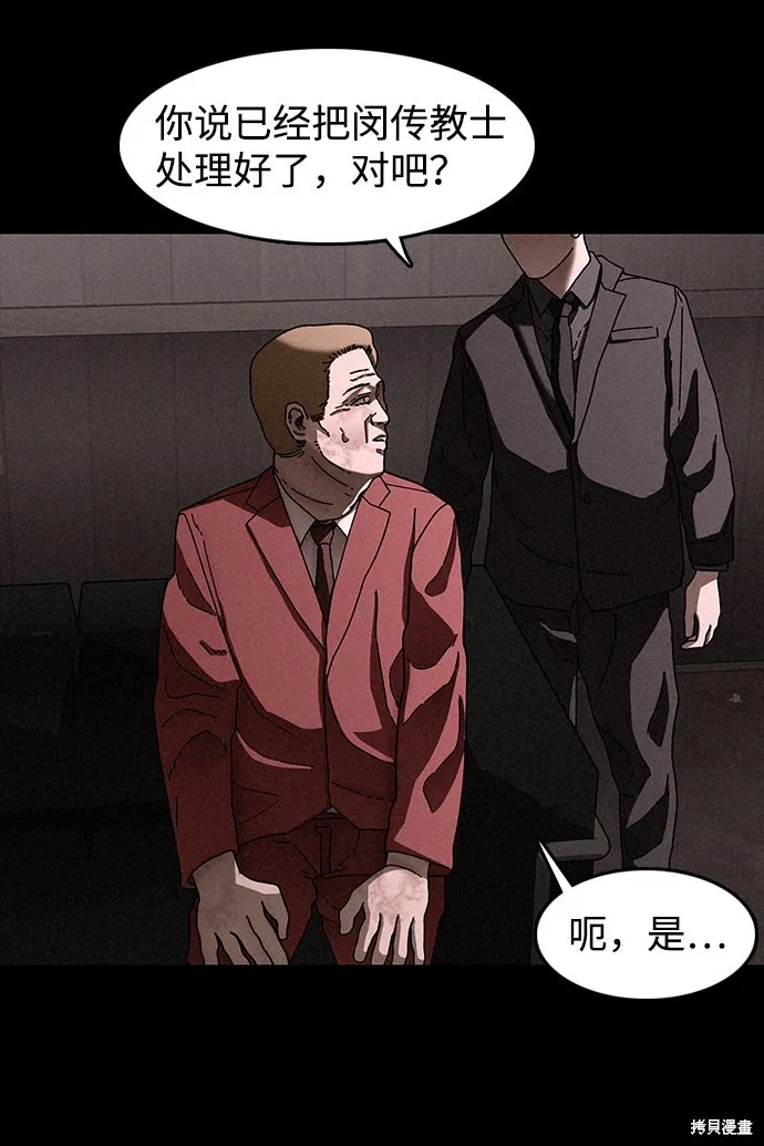 第26话 第39页
