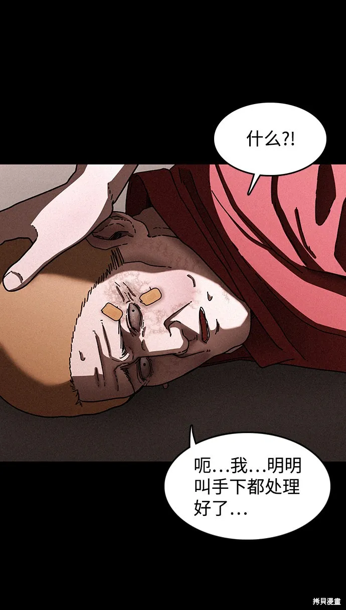第26话 第42页