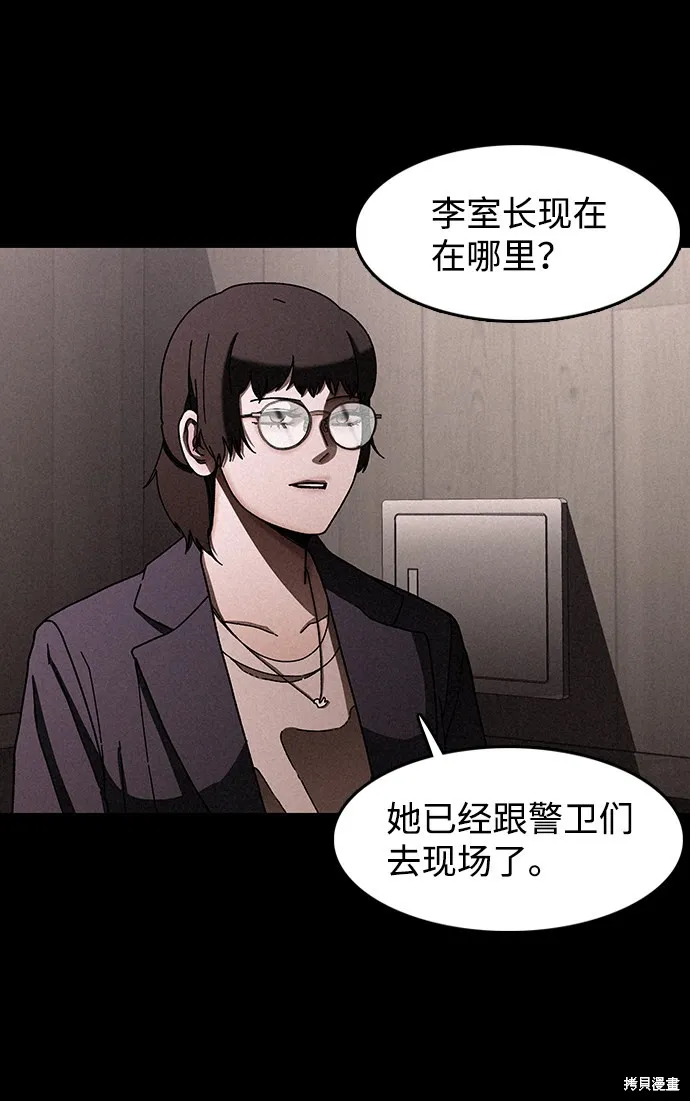 第26话 第44页