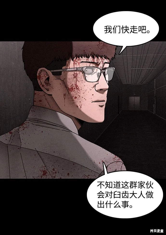 第26话 第52页