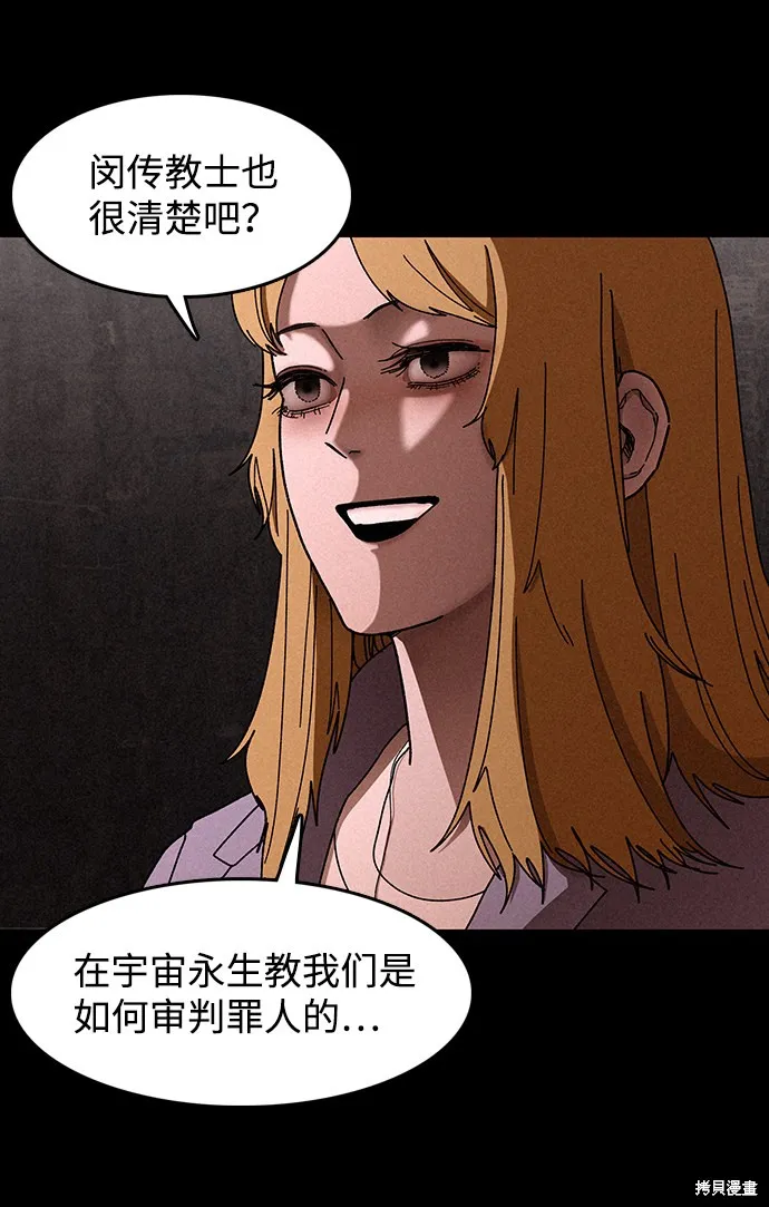 第26话 第65页