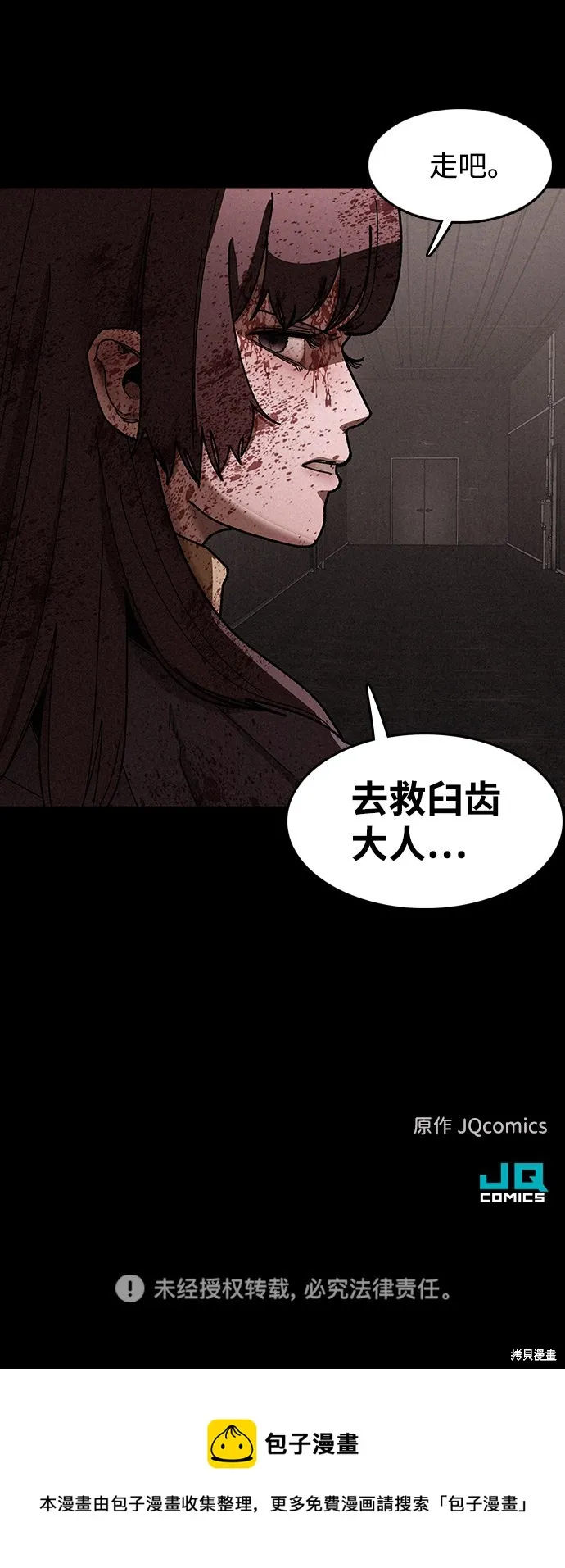 第26话 第71页
