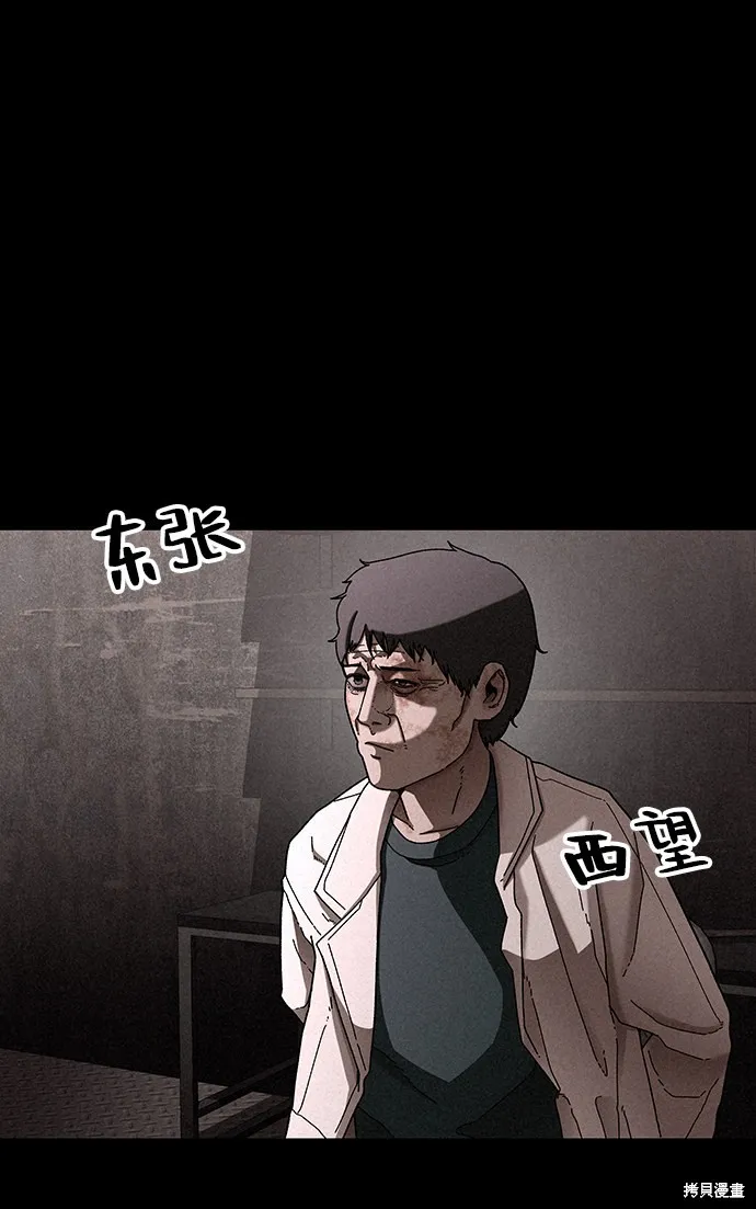 第27话 第2页