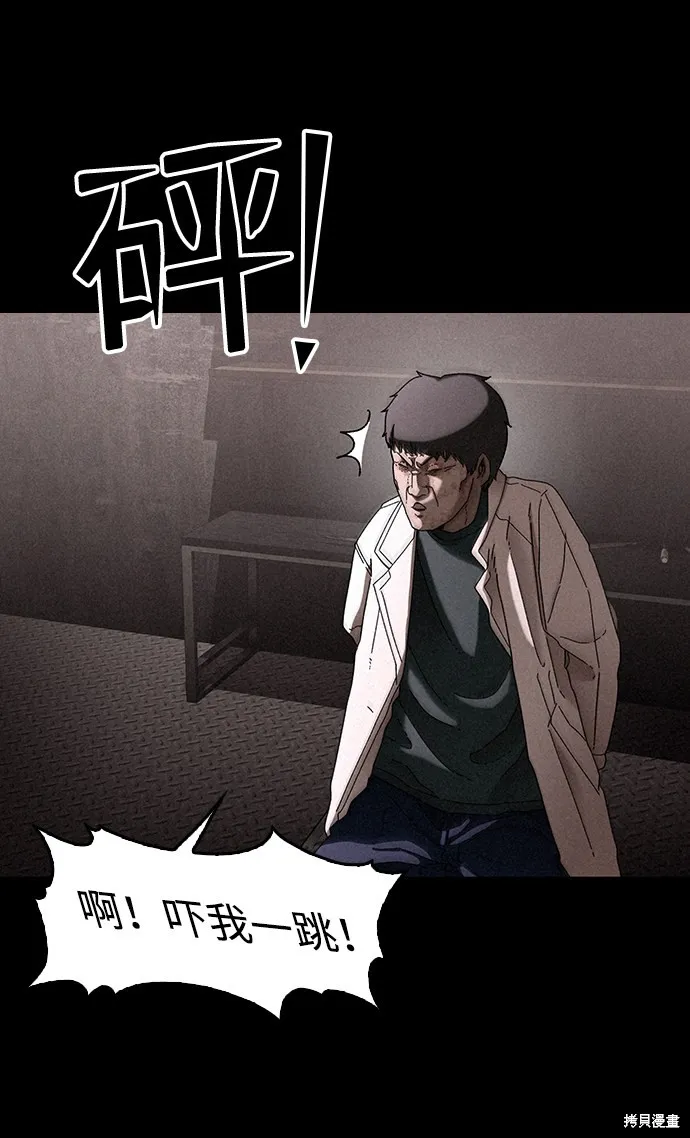 第27话 第3页