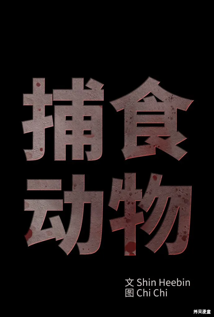 第27话 第6页