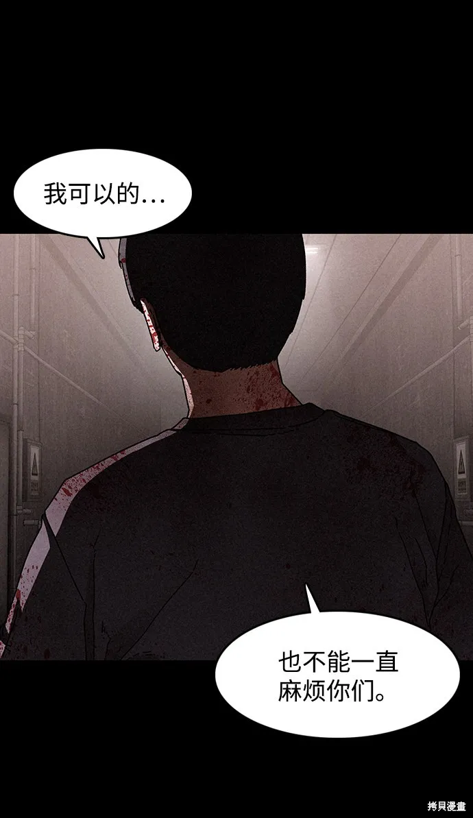 第27话 第10页