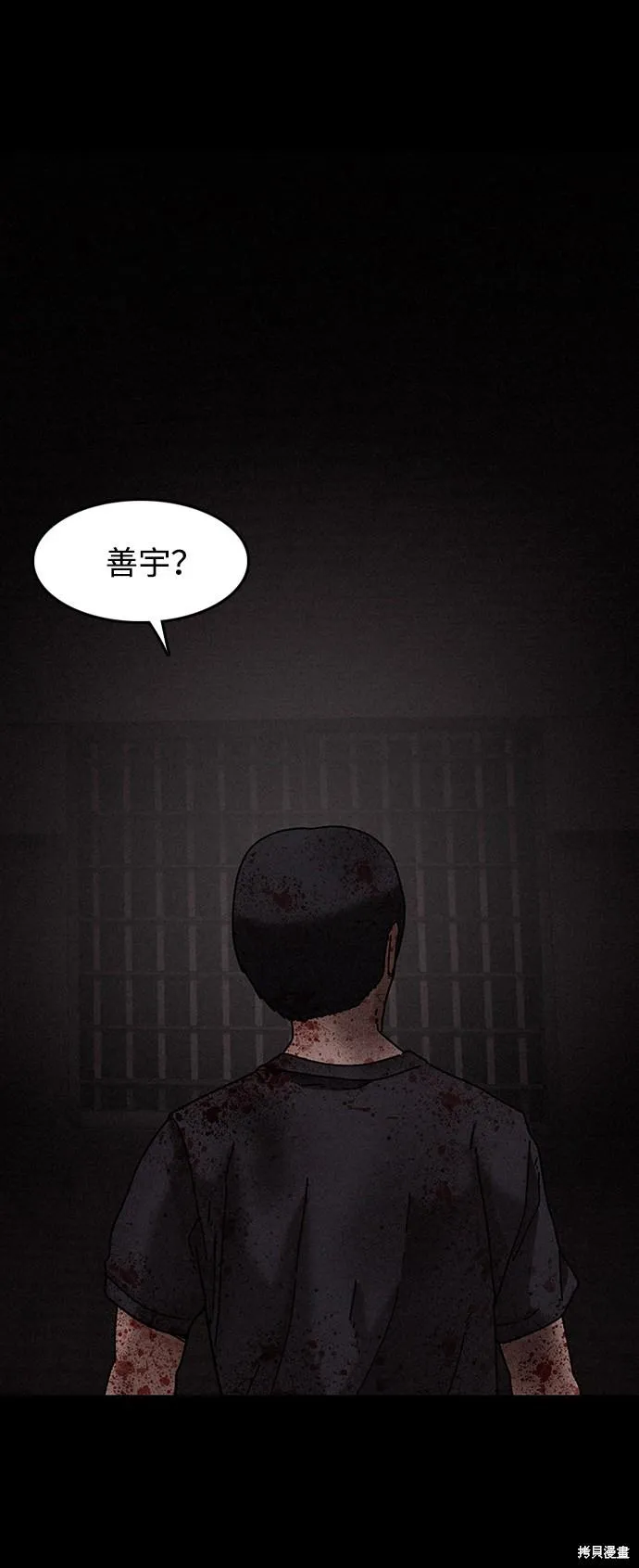 第27话 第45页