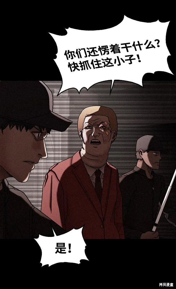第27话 第58页