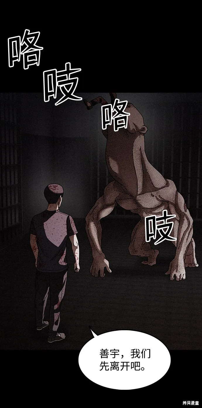 第28话 第3页