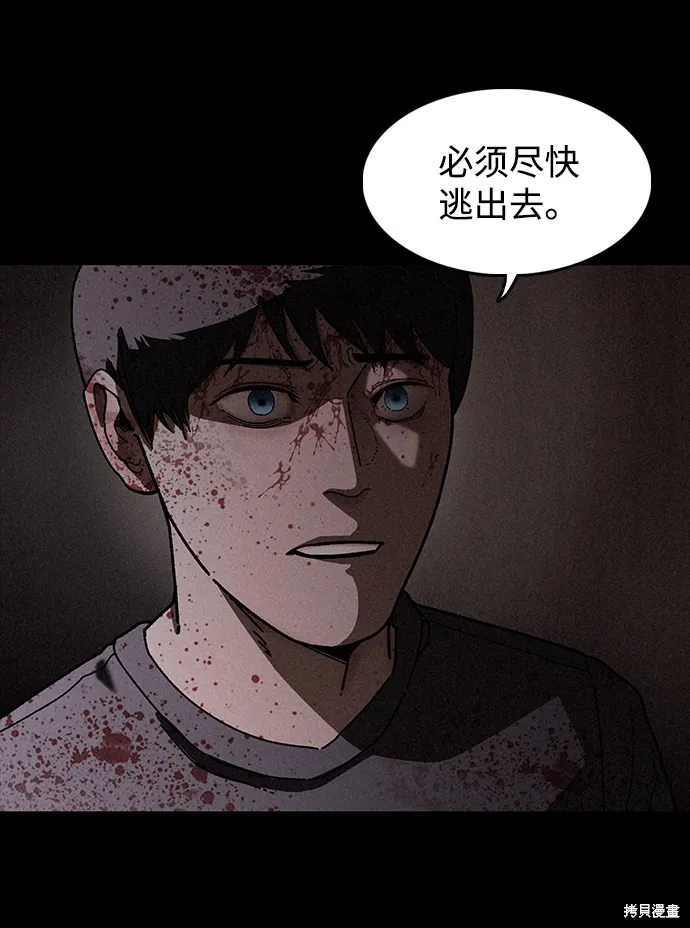 第28话 第4页