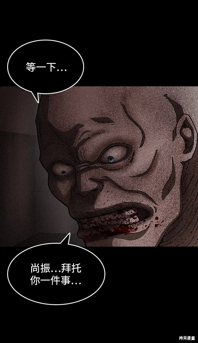 第28话 第6页