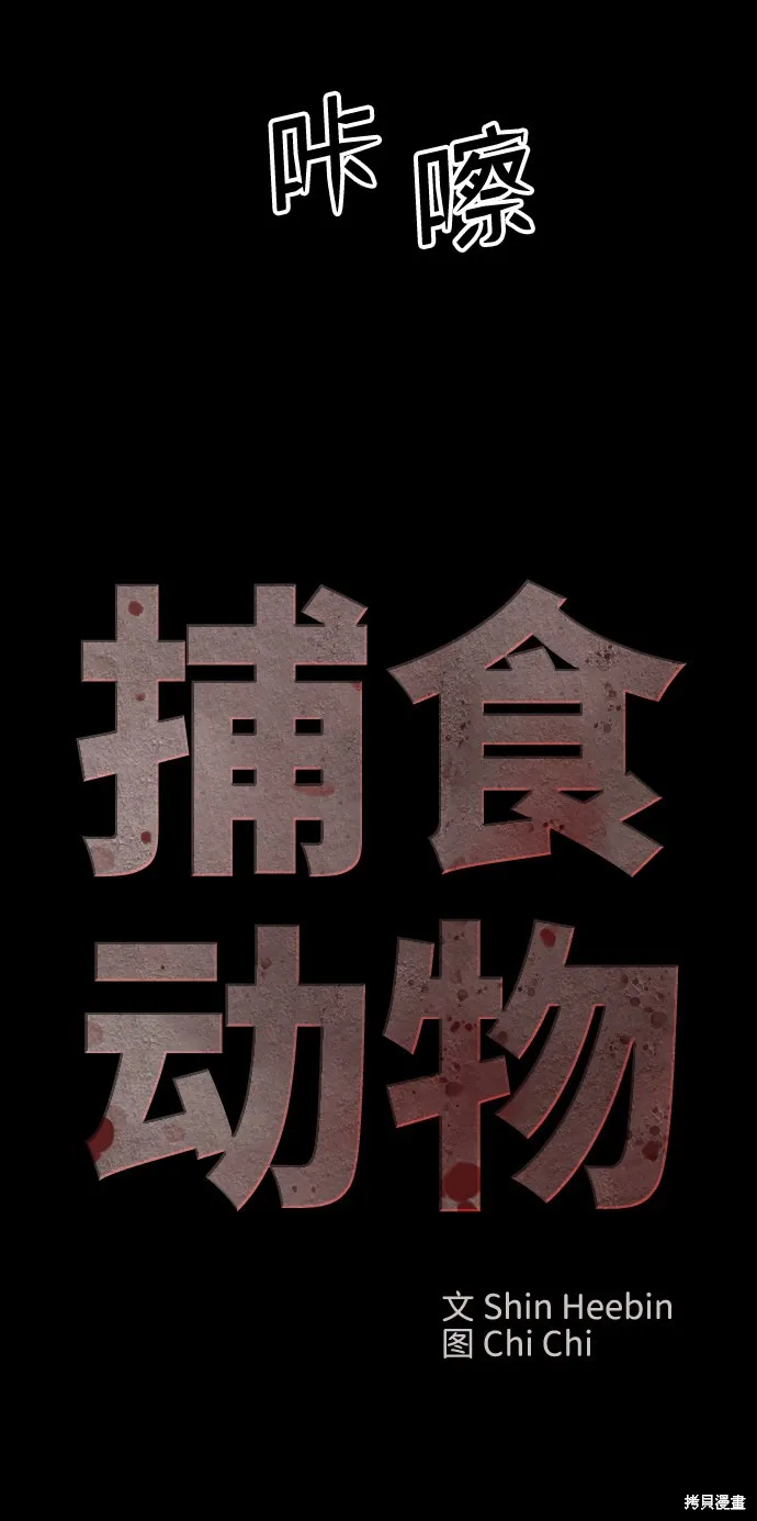 第28话 第23页