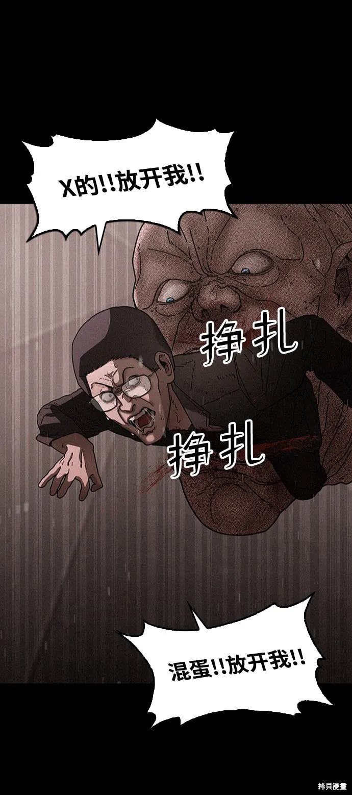 第29话 第10页