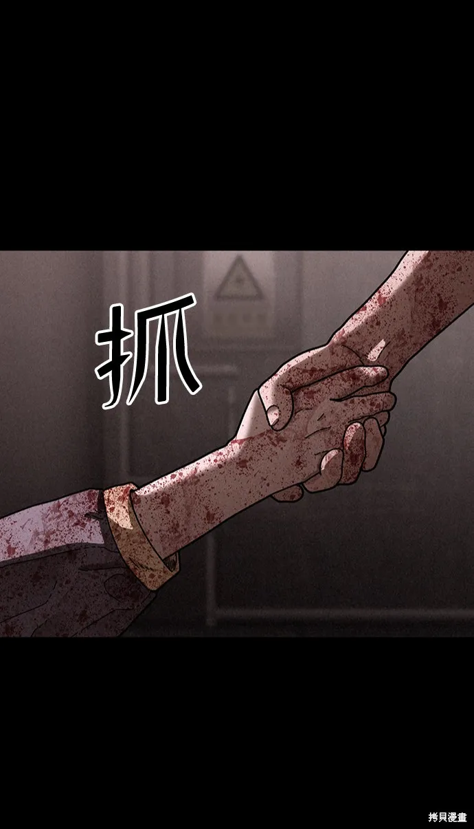 第29话 第21页