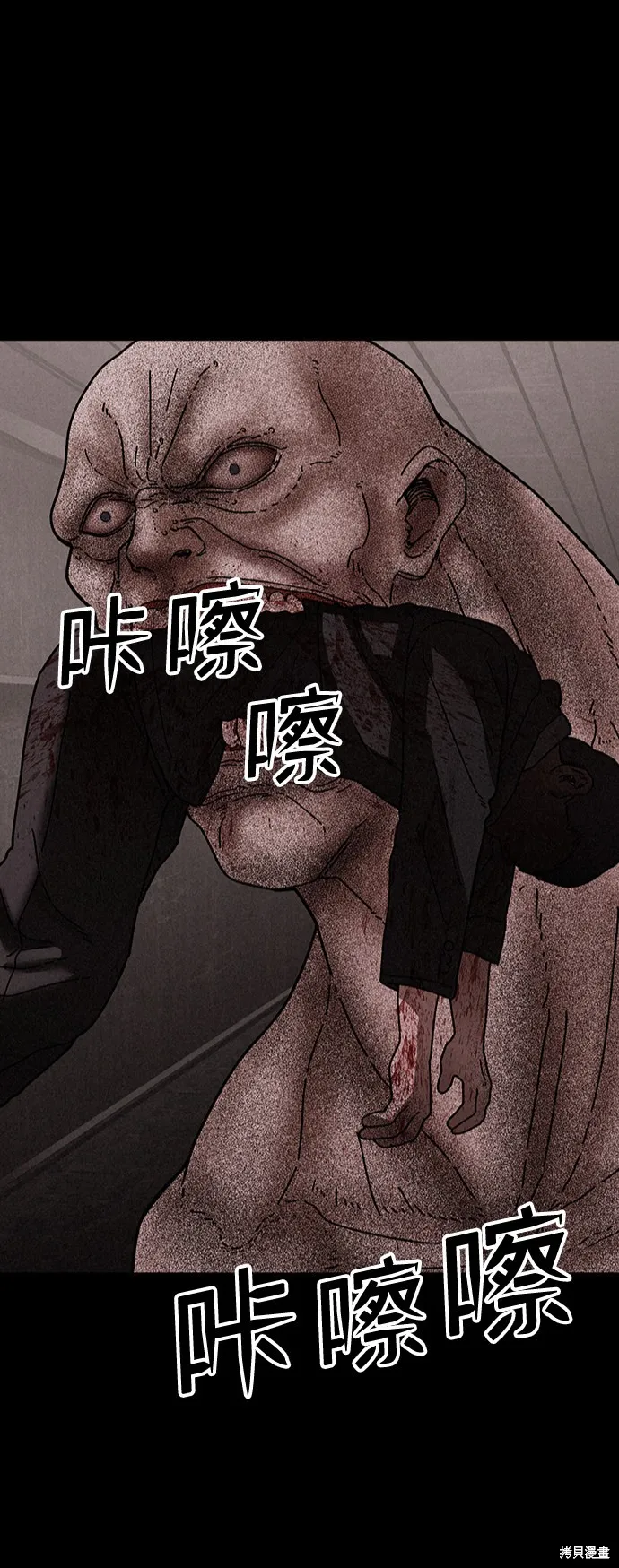 第29话 第24页