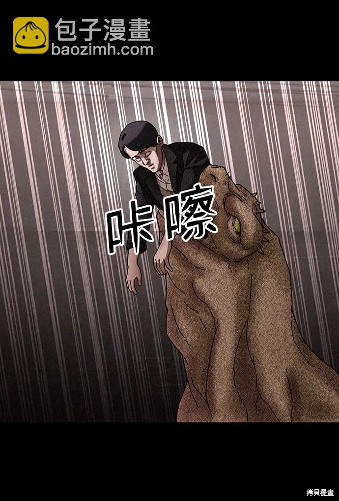 第29话 第28页
