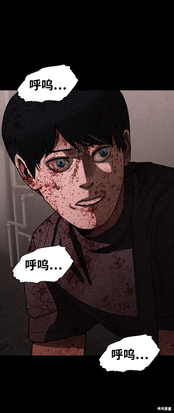 第29话 第30页