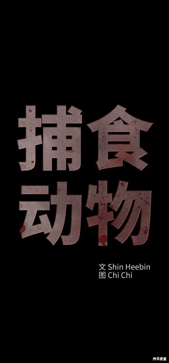 第29话 第31页