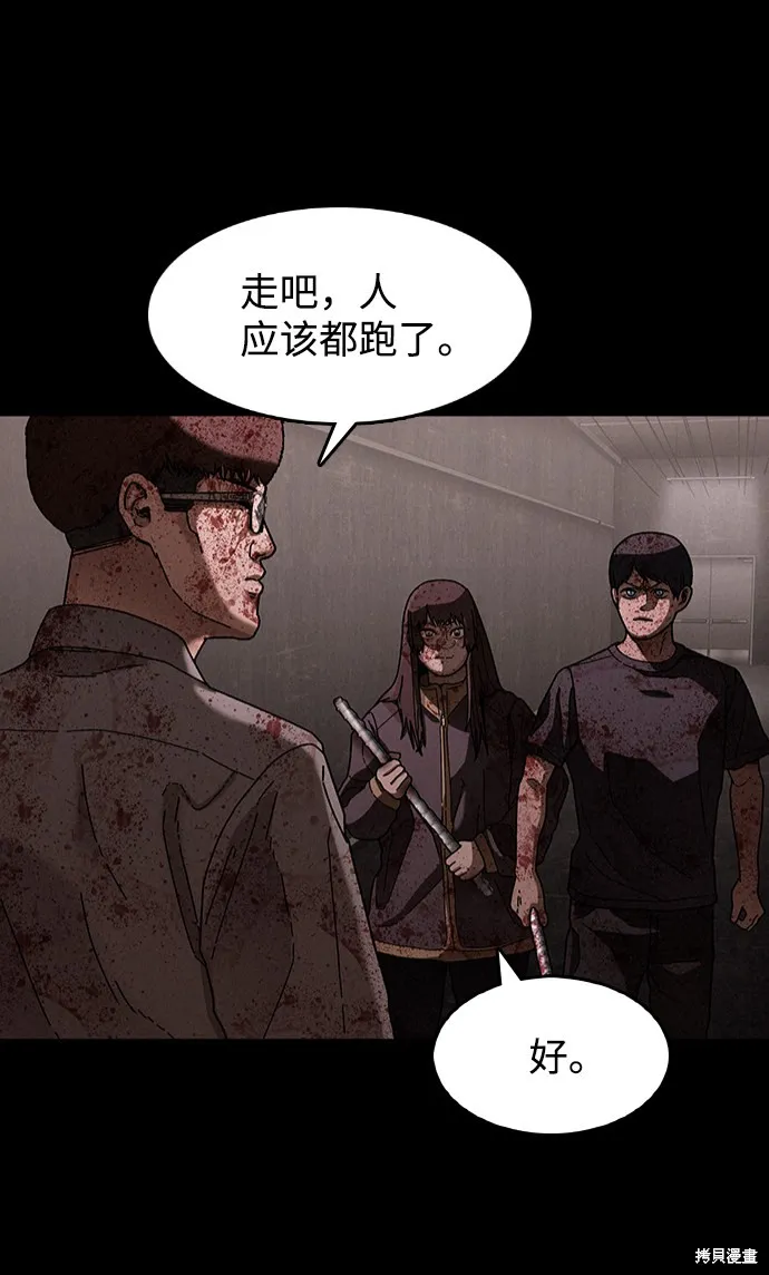 第29话 第33页