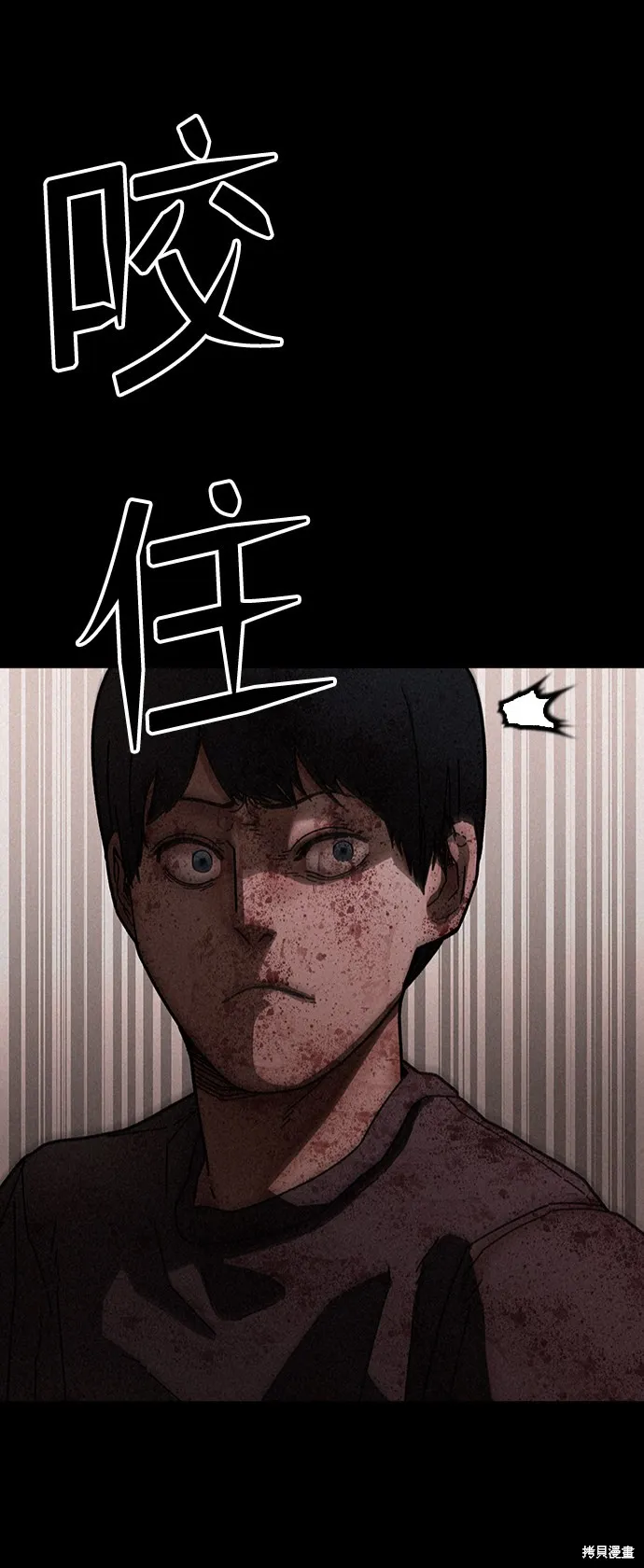 第29话 第43页