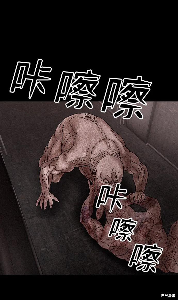 第29话 第44页