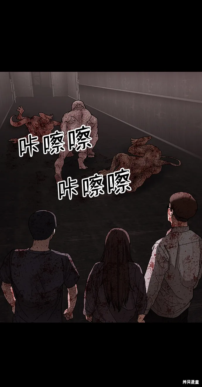 第29话 第52页
