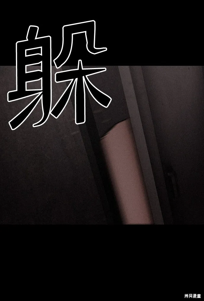 第29话 第55页