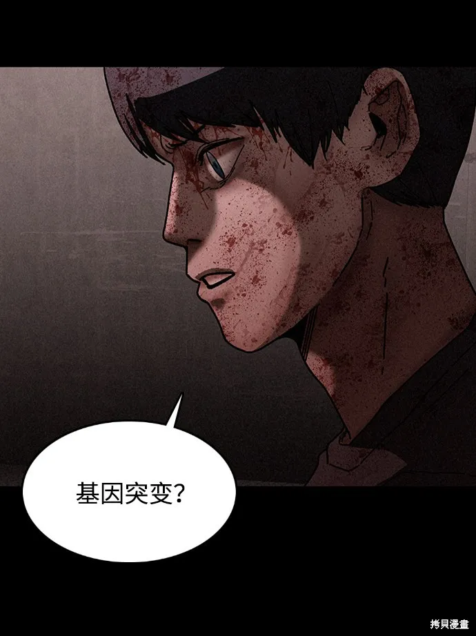 第29话 第61页