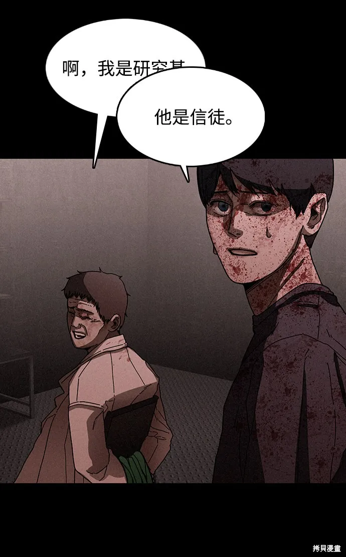 第29话 第66页
