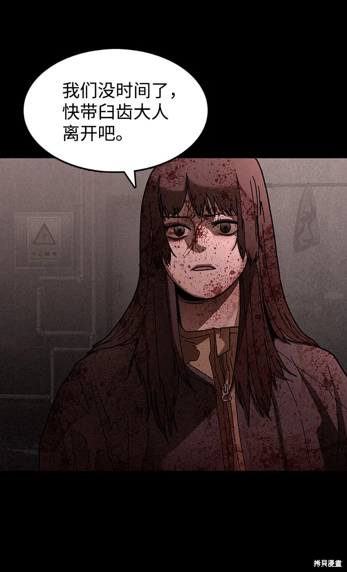 第29话 第68页