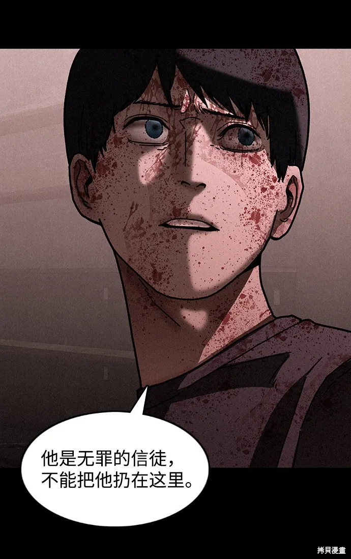 第29话 第71页