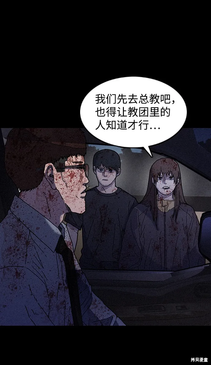 第29话 第74页
