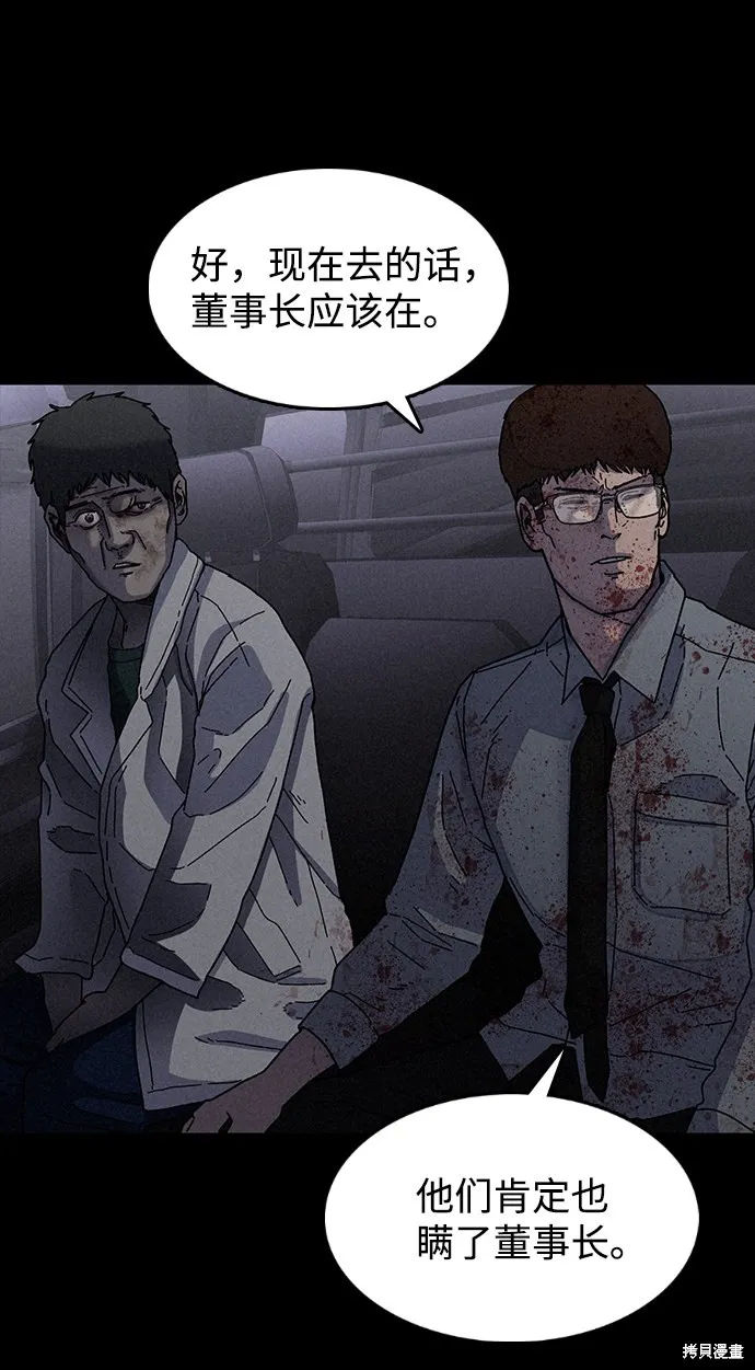 第29话 第75页