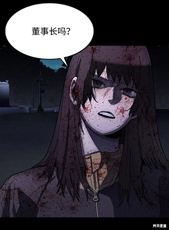 第29话 第76页