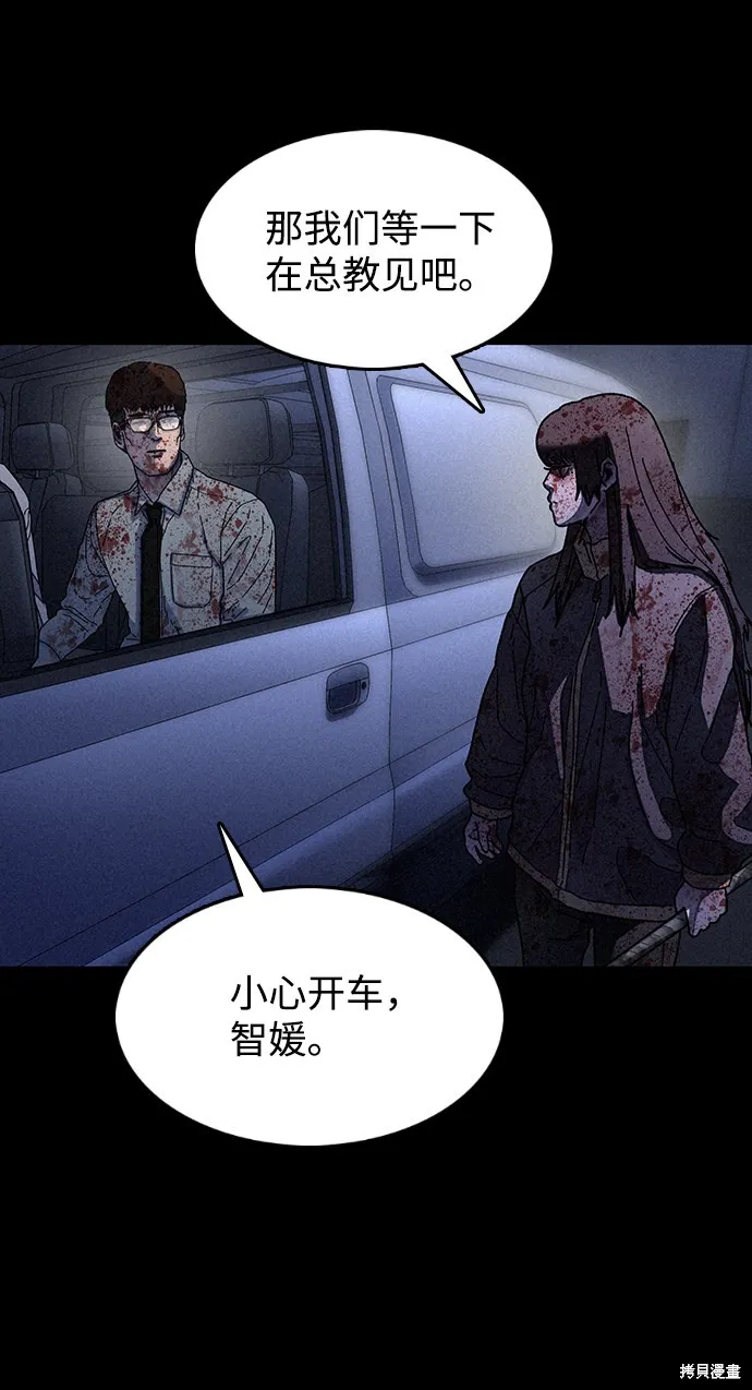 第29话 第78页