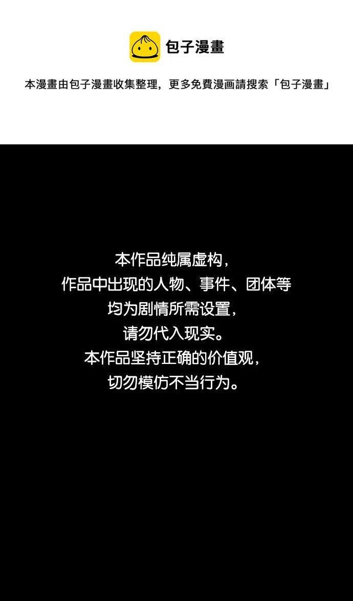 第30话 第1页