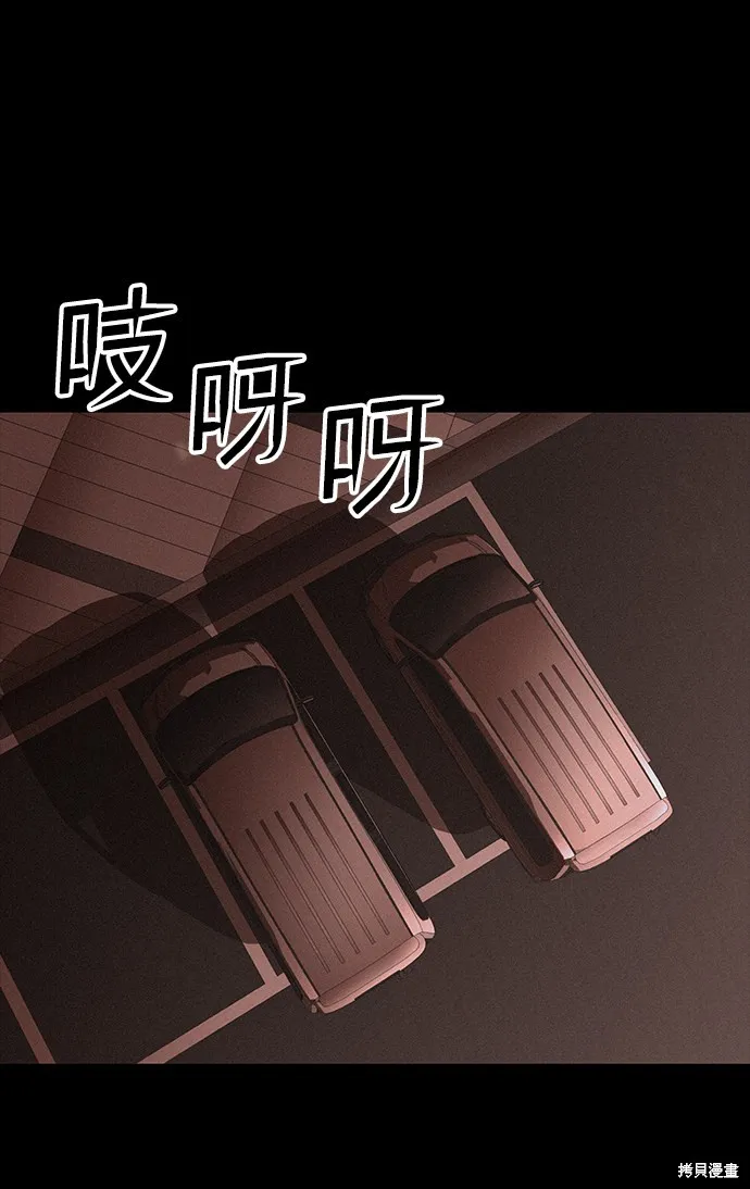 第30话 第3页