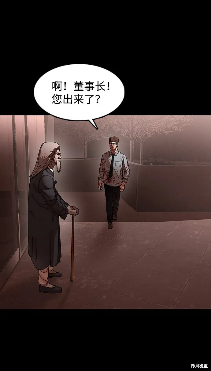 第30话 第9页