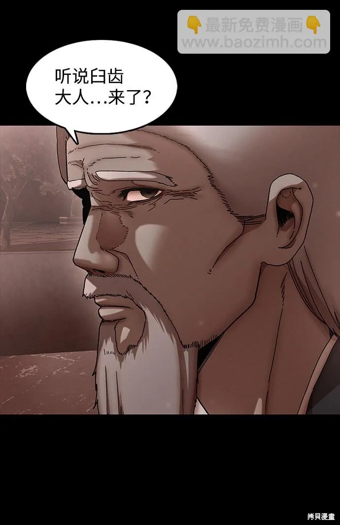 第30话 第10页