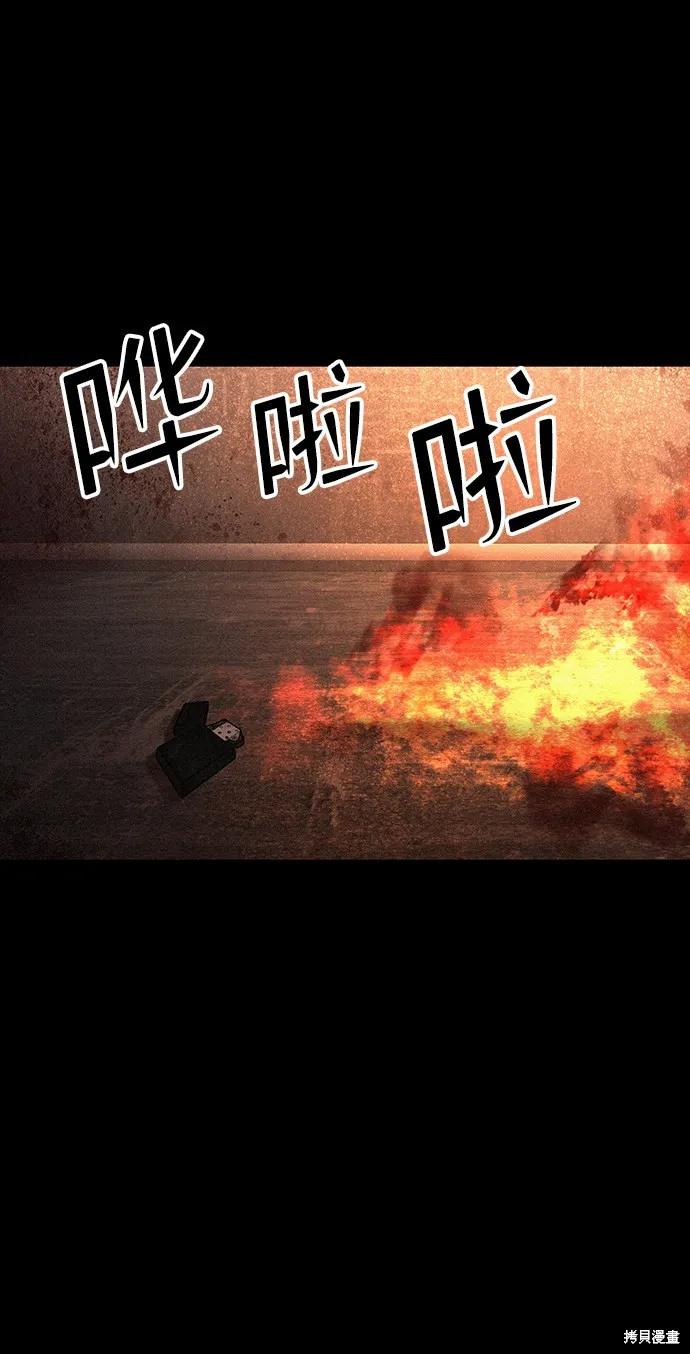 第30话 第29页